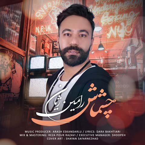دانلود آهنگ رامین ژیان چشماش